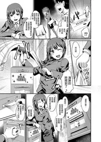 [40Denier (Shinooka Homare)] idolize #3 (THE IDOLM@STER CINDERELLA GIRLS) [Chinese] [沒有漢化] [Digital]