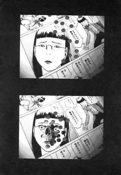 Ana, Moji, Ketsueki Nado Ga Arawareru Manga