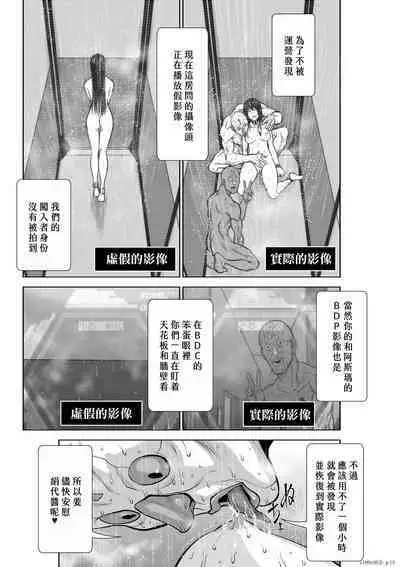 [Tetsu MOMOTA] Chijou Hyakkai R18 Ch26-30 [Chinese] 地上100層 [牛頭人酋長之魂漢化]