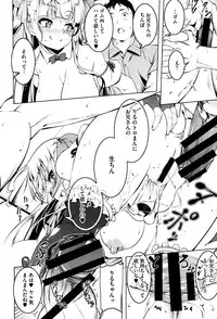 [Tanabe Kyou] Petitx