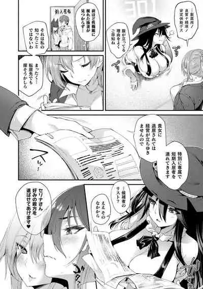 [Oohira Sunset] Hame komi! ─ Kabe ana-tsuki jūkyo e yōkoso ─ [Digital]