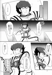 (C83) [ULTRA Violet (Shigure Kyou)] Civil War (Macross 7)