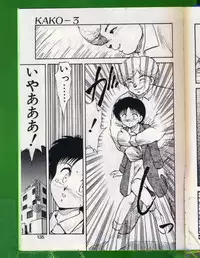 [Hiryuu Ran] SHAMPOO