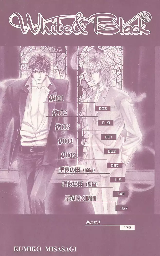 White and black - Misasagi Kuniko - Ch01 / Ch08