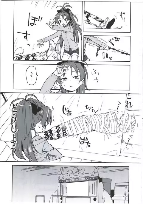 Kyouko to Are Suru Hon