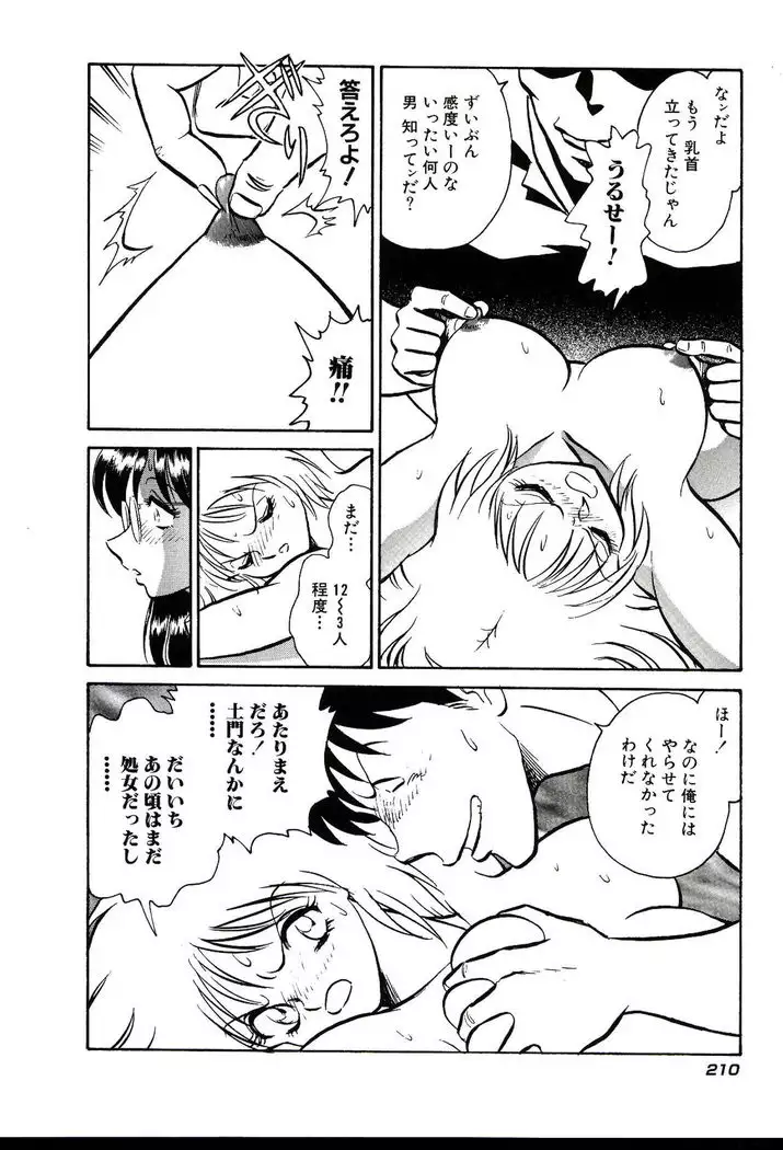 Owaranai Kagai Jugyou