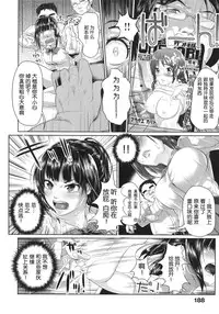 [Inoue Makito] Wet [渣渣汉化组]