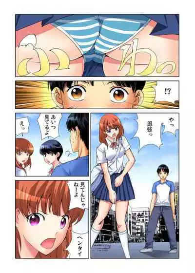 Yaritai Houdai Gakuensai ~ Zenkou Joshi ga Boku no Iinari! 1-2