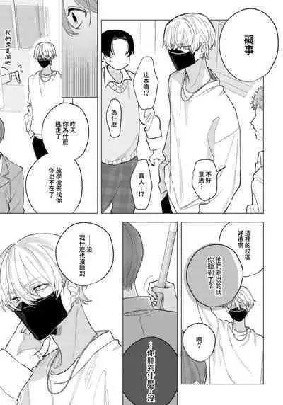 [Futame] Ookami-kun no Ai wa Chotto Fukigen 1-2 | 狼君的爱有些让人扫兴 1-2 [Chinese] [莉赛特汉化组]