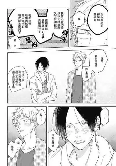 Mihanada Pectolite | 水色海纹石 Ch. 1-4