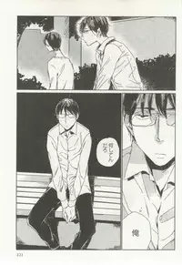 よみきりCitron 2014 Autumn