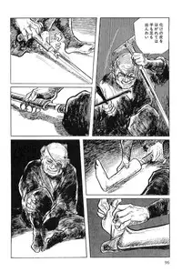 [Koike Kazuo, Kojima Goseki] Hanzou no Mon Vol.4