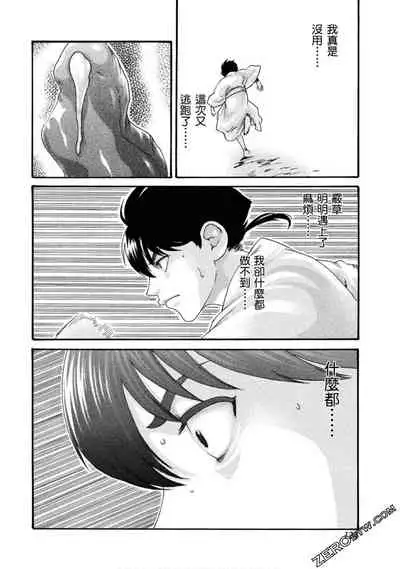 Araxa Ninpo-Cho 1 | 霰草忍法帖1