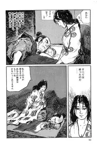 [Koike Kazuo, Kojima Goseki] Hanzou no Mon Vol.9