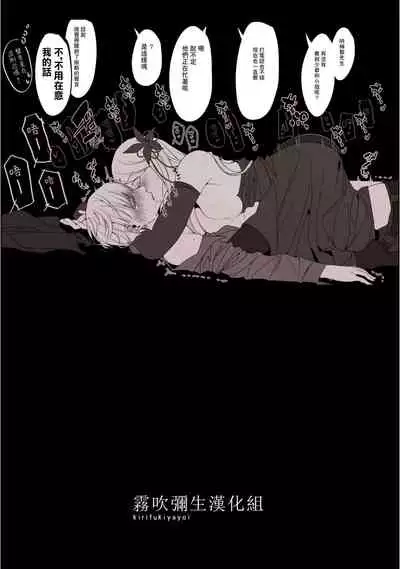 Ane x Otouto Kyou mo Junjou na Otouto wa Shihaiteki na Ane ni Tame Susube mo naku Okasareru Re: | 今天也是純情的弟弟被想要支配的姐姐無法無天地侵犯著