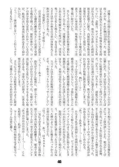 Agent Game~Infiltrating Spies Can't Escape From Tentacle Hell