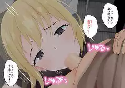 Hajimete no Kanojo ga Tenchou no Nikubenki datta Ueni Otoko no Ko de Nō ga Hakai Sareta Boku wa...