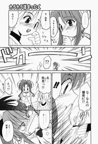 [Fujimoto Sei] Karakara-sama Sono Ichi