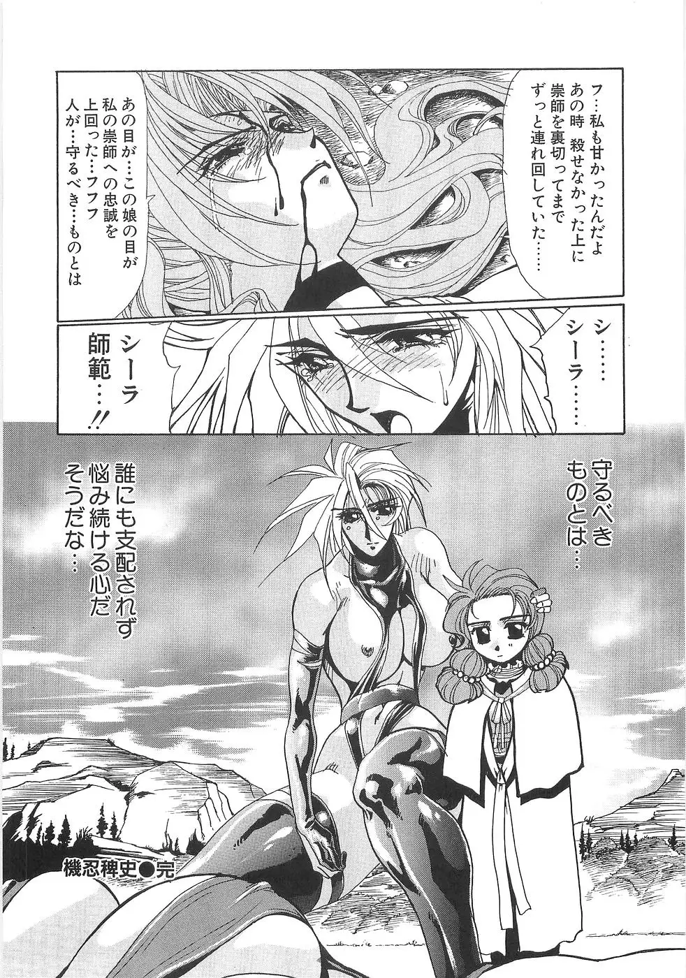 Mousou Tenshi Vision