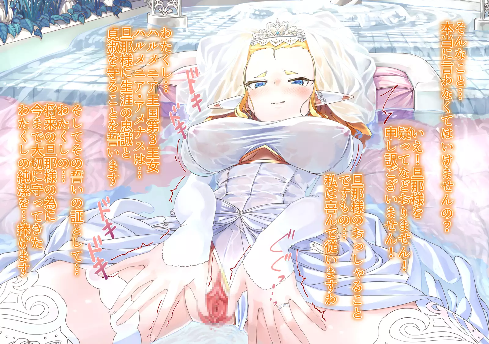 yokusei ni nureru elf no himegimi