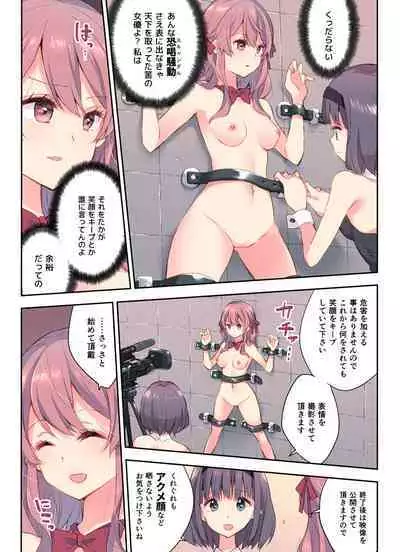 Egao Akume Game