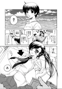 [Ryuuki Yumi] Kanojo no Chichi wa Boku no Mono