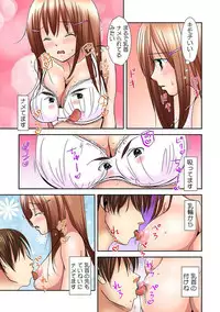[Gotou Suzuna] Pants ni Henshin! Anoko no Hadaka ni Micchakuchuu Watashi, Shitagi ni Itazura sareteru no! 1