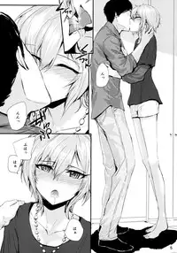 (C88) [furuike (Sumiya)] Мой любимый ~Watashi no Aisuru Hito~ (THE IDOLM@STER CINDERELLA GIRLS)