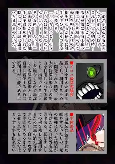 Harimanada Shinkai Koujou Sennyuu Kiroku