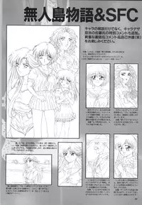 [vogue] Mujintou Monogatari R ～Survival life in the uninhabited region～ Visual Works With 「Mujintou Monogatari X - Gaiden」