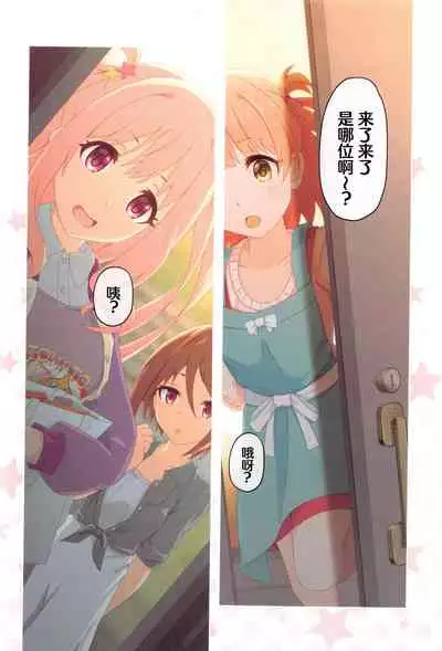 (COMIC1 BS-sai Special) [MIDDLY (Midorinocha)] Colorful Connect 5th:Dive (Princess Connect! Re:Dive) [Chinese] [黎欧x苍蓝星汉化组]