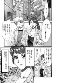 [Chanpon Miyabi] Haha to Ane to Bokuto - Mother, the elder sister, and me -