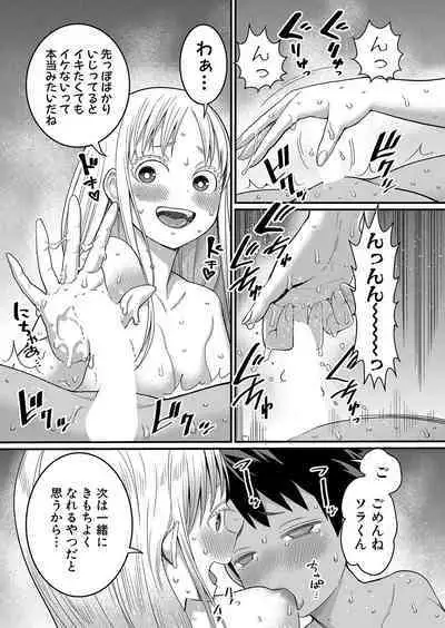 Hadaka Gurashi Ch. 1-6