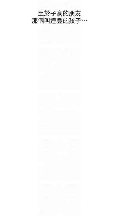 【周六连载】秘密教学（作者：美娜讚 & 鋼鐵王） 第1~79话