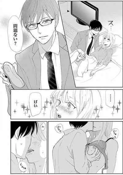 Renai Suimin wa Torokeru Yumenonakade 1-3