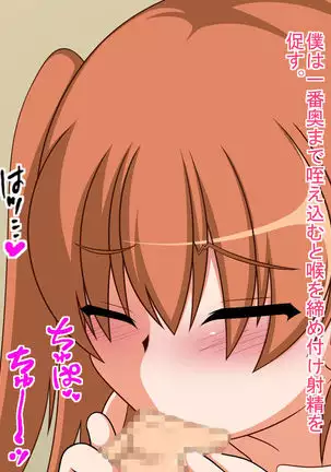 TS Mesu Ochi ~Netami no Taishou datta Aite ni Mesu Ochi saserarete Iku Hanashi~