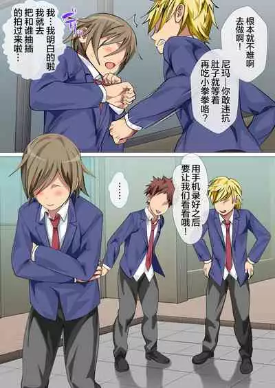 Ijimerarekko no Hahaoya ga Hamedori Suru Batsu Game ni Makikomareta Kekka | 被人欺负的孩子他母亲被卷入到了进行拍攝抽插的惩罚游戏的结果