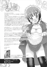 (C89) [Eroliya (Tamachi Yuki, iuro)] Eroliya 2015-WINTER 14