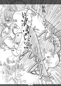 [Reverse Noise (Yamu)] Ultra Super Big Maxim Great Strong Otonamuke Koumakan Soushuu Hen (Touhou Project) [2016-03]