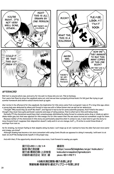 (C80) [Kokuten no Sato (Kamisae Ryouya)] Kimi to Miru Hoshi | The Star I See With You [English] {Chin²}