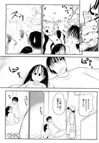 [H-Magazine] Comic MoeMax - Vol.011 [2008-04]