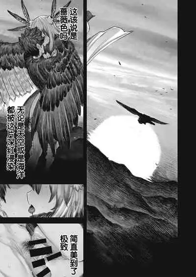 Kodoku no Karte | 孤独的病历