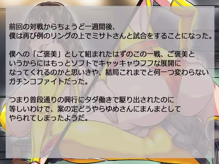 ドMプロレス2 画像集