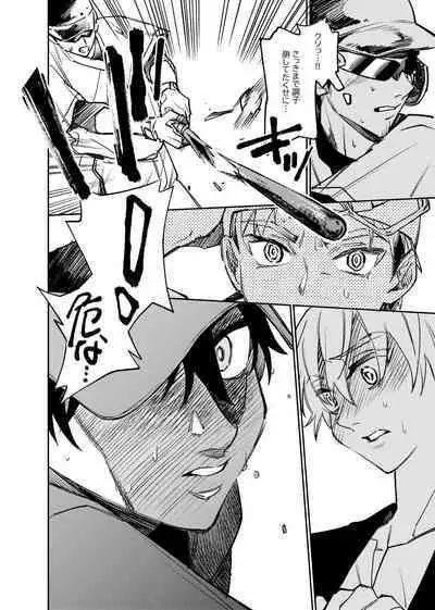 僕は神様なんかじゃない総集編