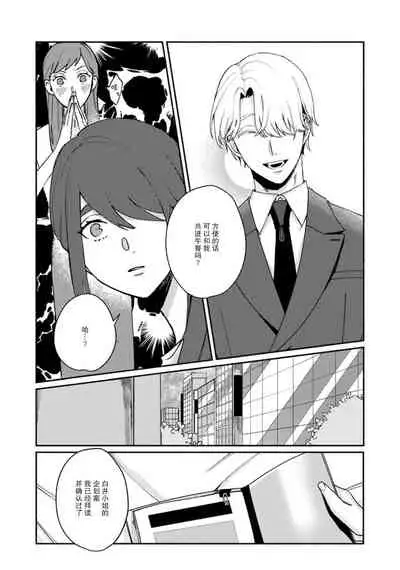 Ukiyo Tensei Kawatare Shinjuutan | 浮世轉生 薄暮情亡史 Ch. 1-8