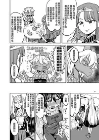 Onna Yuusha ni Tensei Shitara Mazoku no Tsuma ga 5-nin mo Irurashii 2 | 我轉生成爲女勇者后魔族的妻子居然有5人 2