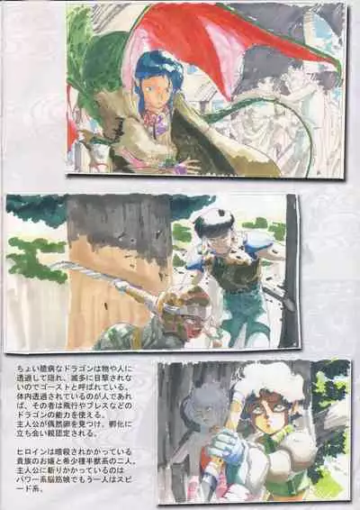 Omatsuri Zenjitsu no Yoru Ganso Ban 22.08