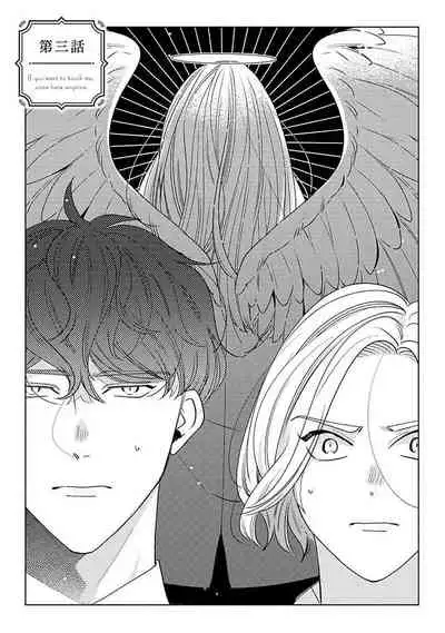 [Suehiro Machi] Furetaku Nattara, Kaette Oide | 回到我这里来吧 倘若你想要触碰的话 Ch. 1-5 + 加笔1-2 [Chinese] [冒险者公会] [Digital]