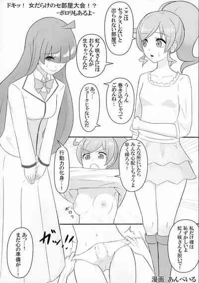 Nijinosaki-san Futanari Godou