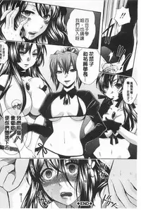 [Harusawa] Kanojo ga Eranda Ketsumatsu ~Ichiji no Kairaku, Eien no Ai~ | 少女所選擇的結局 ~一時的快楽、永遠的愛~ [Chinese]